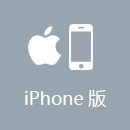 华人加速器 iPhone版
